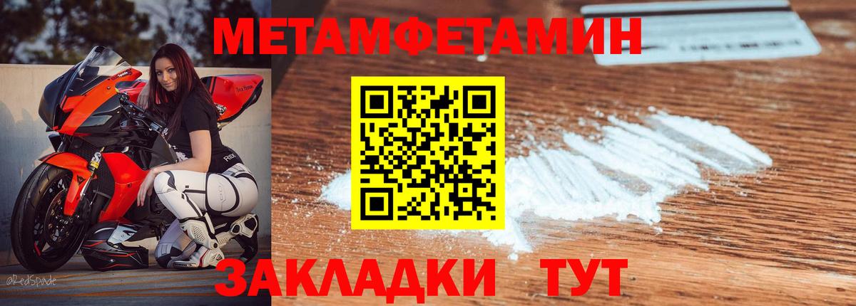 АМФЕТАМИН 98% Электрогорск