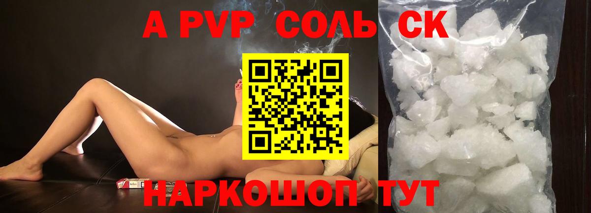 А ПВП  Вход с VPN  Электрогорск  A-PVP СК 