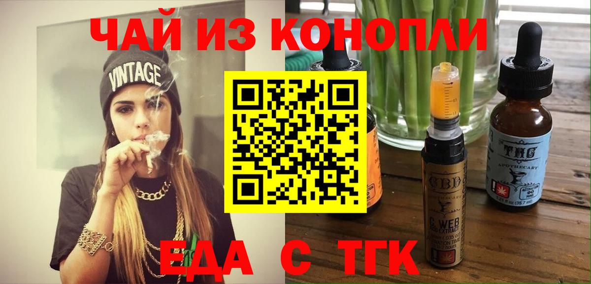 Электрогорск  Печенье с ТГК марихуана  Вход с VPN 