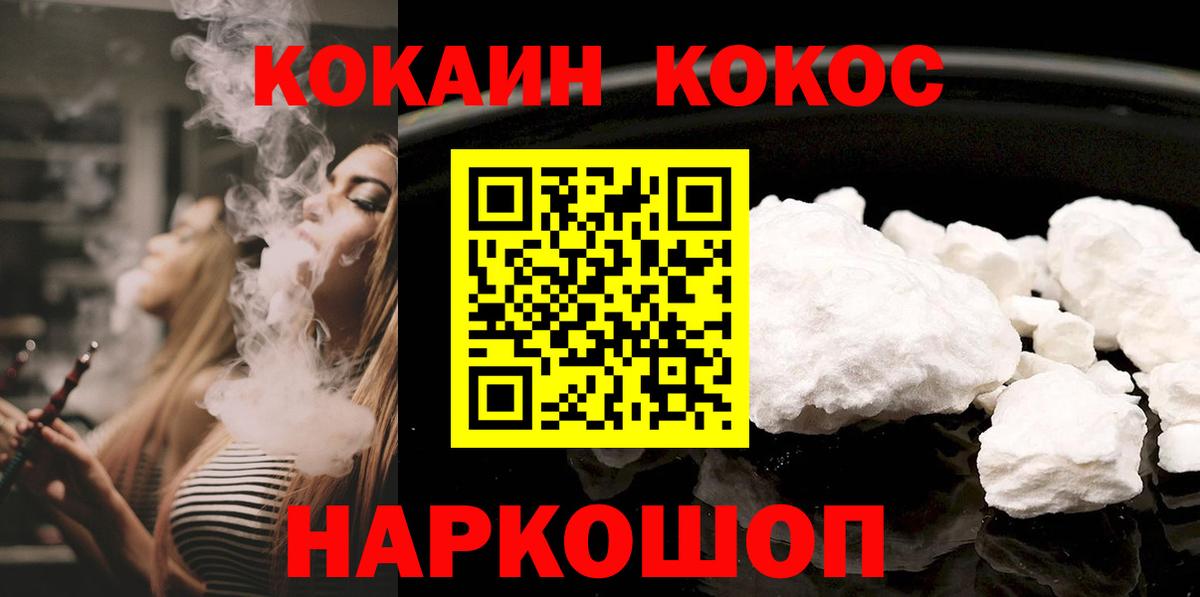 Электрогорск  COCAIN VHQ  Cocaine FishScale  Вход с VPN 