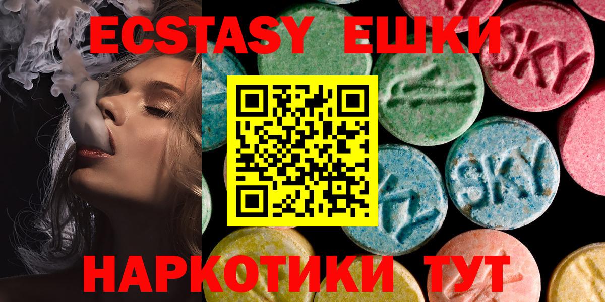 Ecstasy MDMA Электрогорск