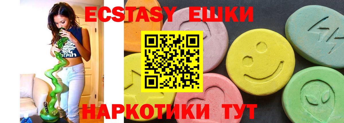 ЭКСТАЗИ  Ecstasy Дубай  Электрогорск  Вход с VPN  ЭКСТАЗИ mix 