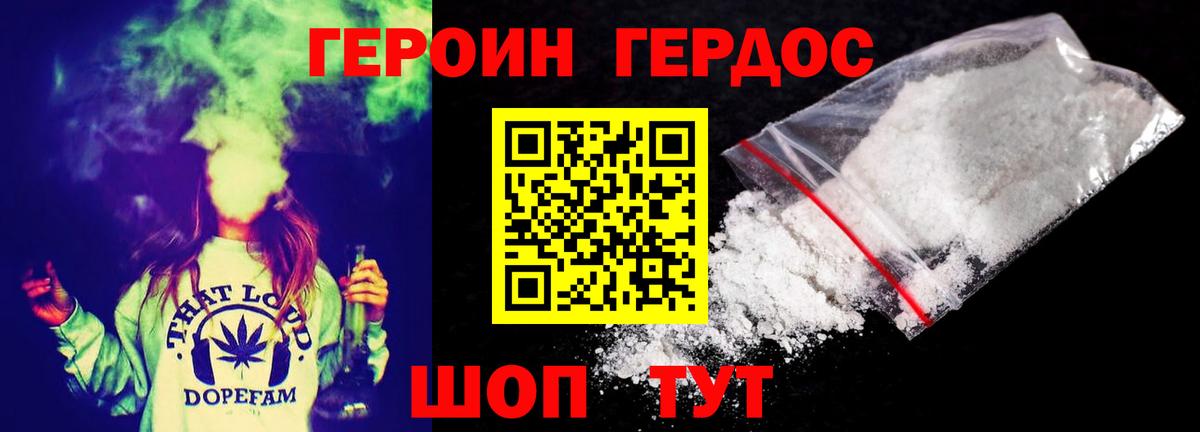 ГЕРОИН хмурый  Героин  Электрогорск  Вход с VPN 