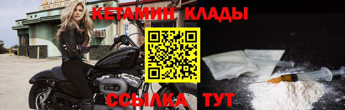 КЕТАМИН ketamine Электрогорск