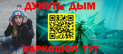 каннабис Можайск