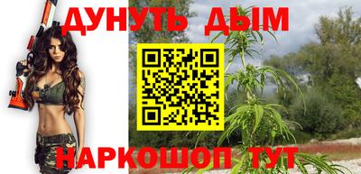 каннабис Можайск