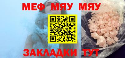 меф VHQ Моздок