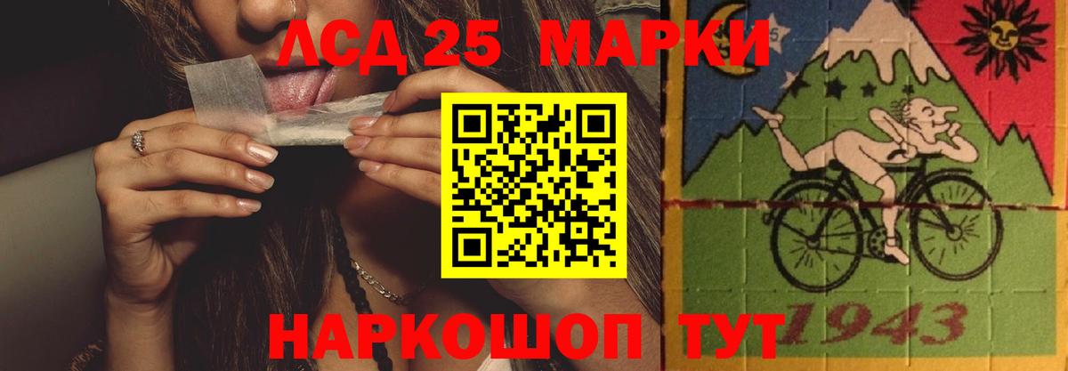 Лсд 25 экстази кислота Электрогорск