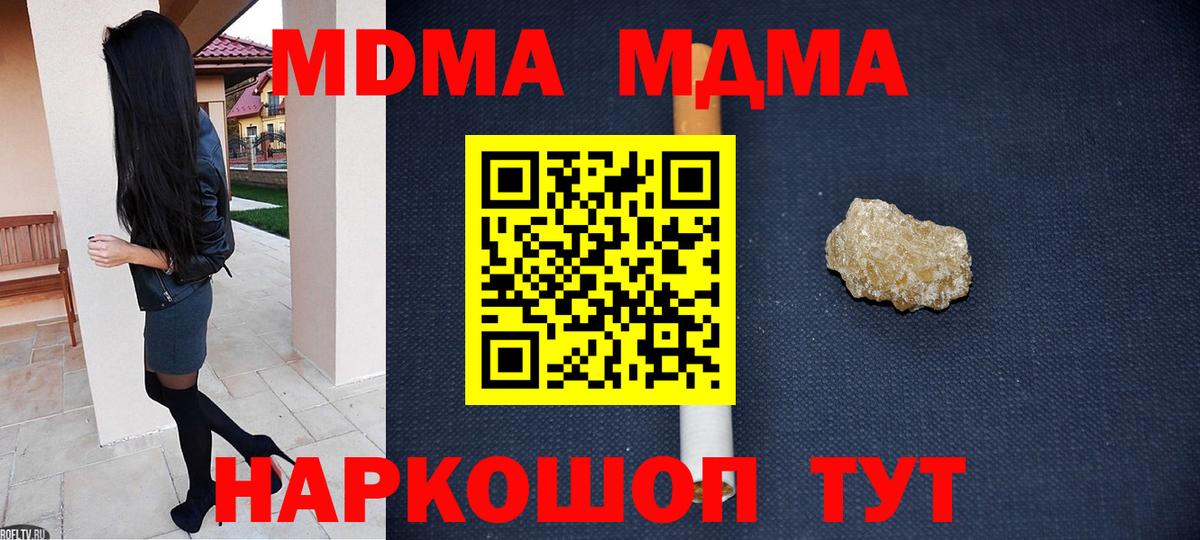 МДМА  Вход с VPN  Электрогорск  MDMA crystal 