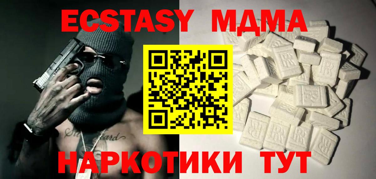 МДМА Molly Электрогорск