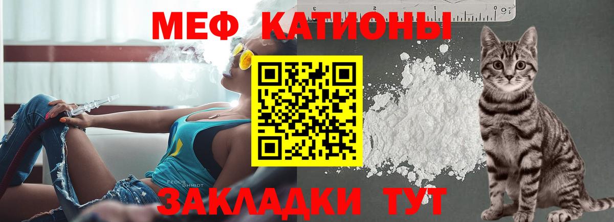 Электрогорск  МЕФ  МЕФ кристаллы  Вход с VPN  Мефедрон  Меф mephedrone 