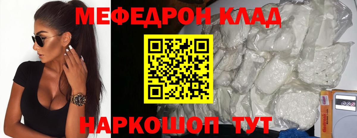 МЕФ мука Электрогорск