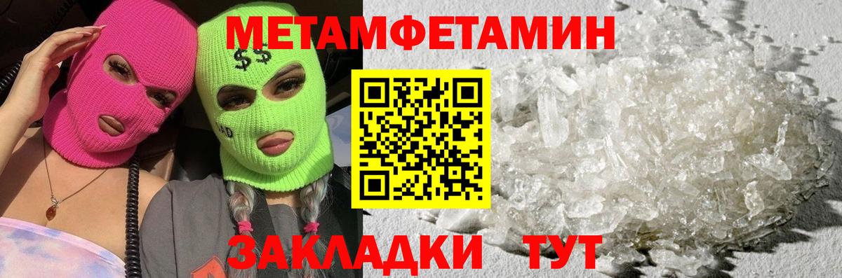 Первитин Methamphetamine  Вход с VPN  Первитин Methamphetamine  Электрогорск 