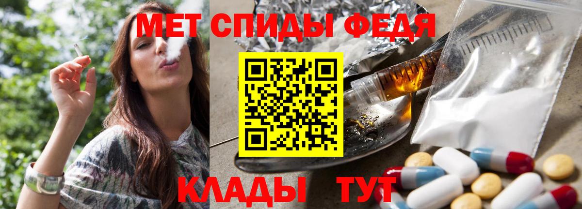 МЕТАМФЕТАМИН пудра Электрогорск