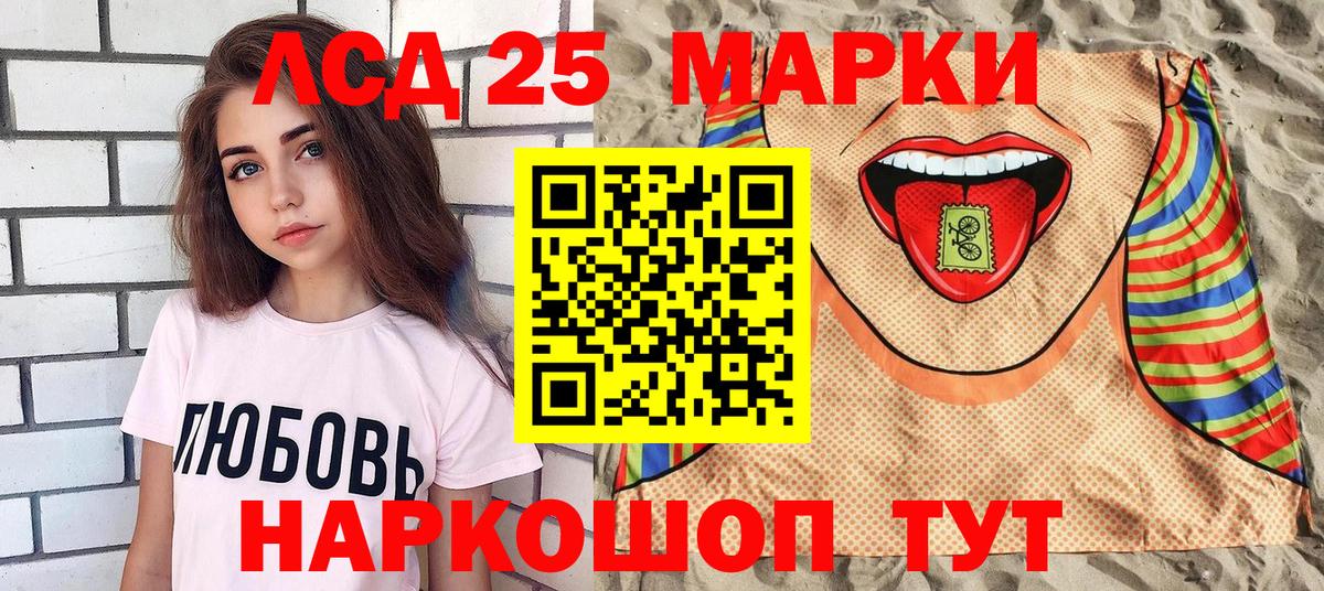 Марки NBOMe 1,8мг Электрогорск