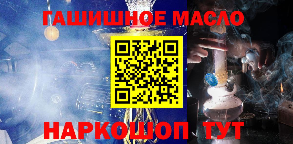 Электрогорск  купить наркоту  Вход с VPN  ТГК вейп 
