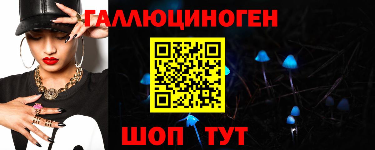 Электрогорск  Галлюциногенные грибы ЛСД  цены   Вход с VPN 