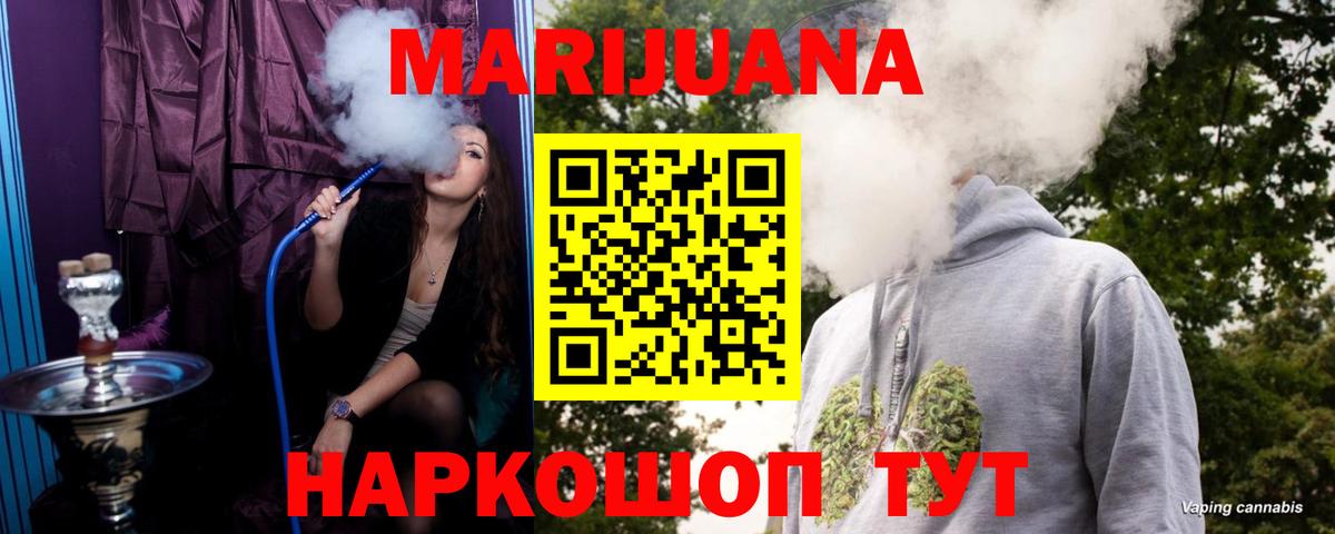 МАРИХУАНА Amnesia  Вход с VPN  Конопля гибрид  МАРИХУАНА индика  Электрогорск  Конопля Ganja 